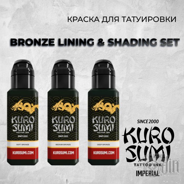 Bronze Lining & Shading set 